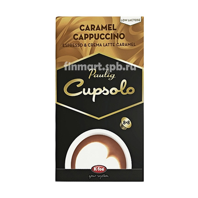 Кофе в капсулах Paulig cupsolo Caramel Cappuchino - 8+8 шт.