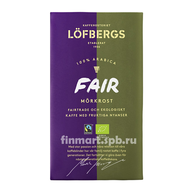 Кофе молотый органический Lofbergs Fair morkrost - 450 гр.