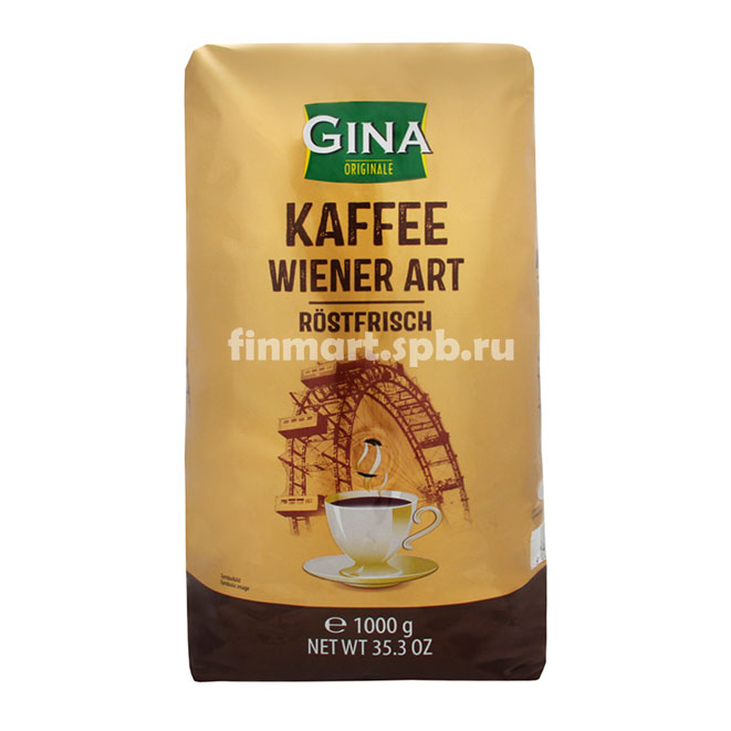 Кофе в зёрнах Gina Kaffee wiener art - 1 кг.