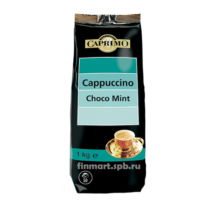 Кофейный напиток Caprimo Cappuchino Mint (капучино с мятой) - 1 кг.