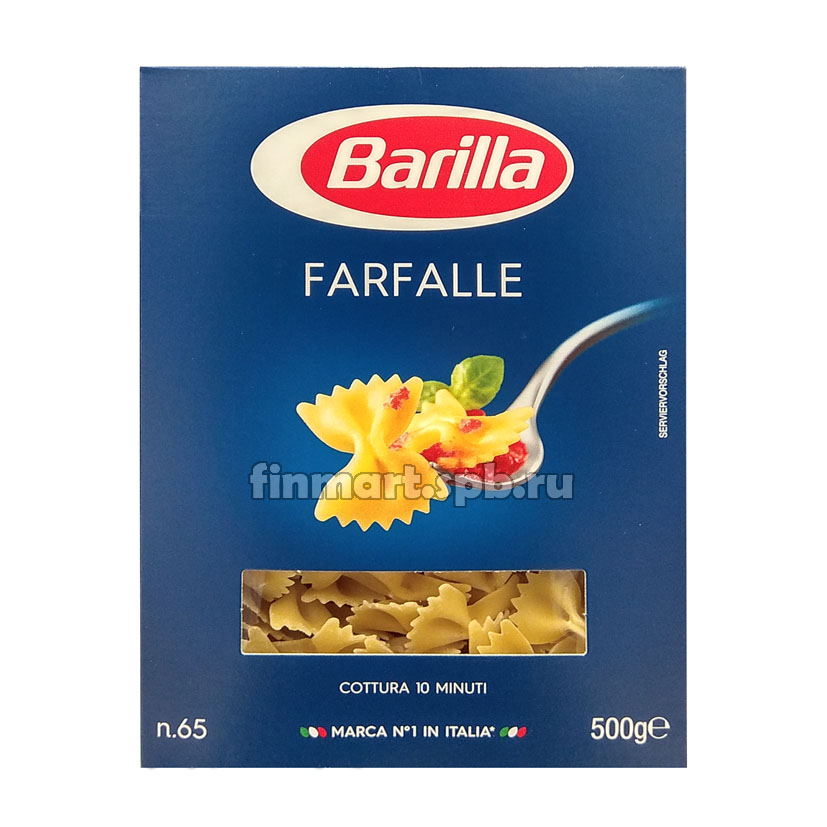 Макароны Barilla Farfalle - 500 гр.