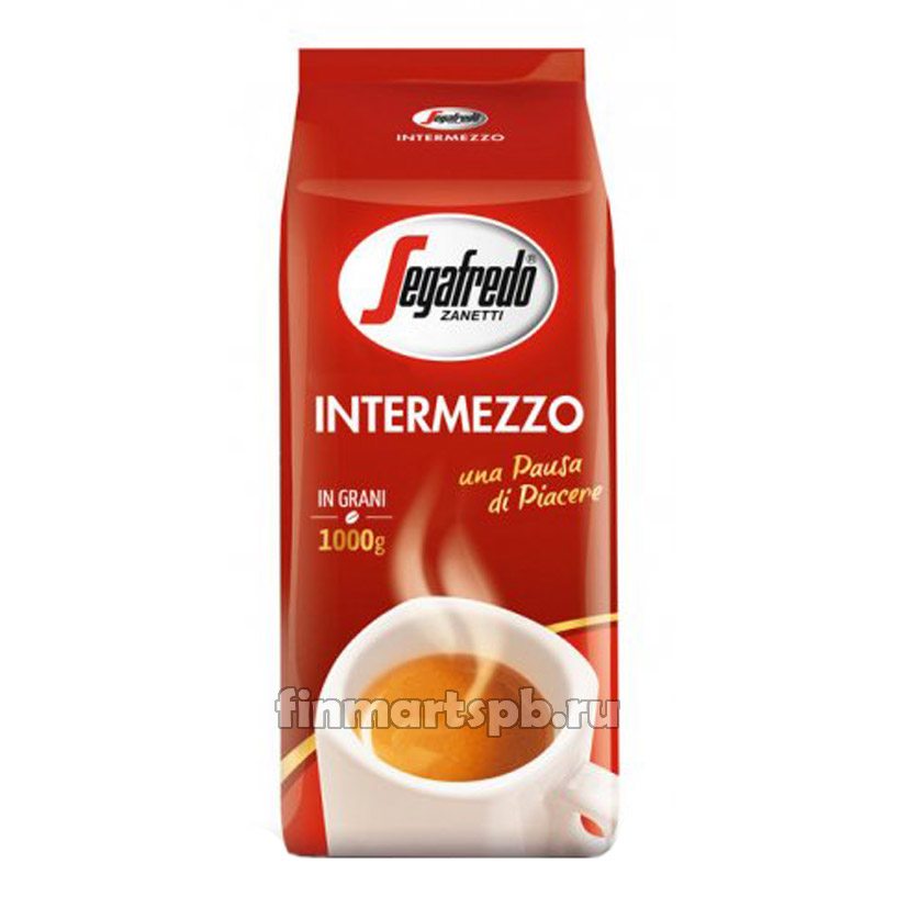 Кофе в зёрнах Segafredo intermezzo