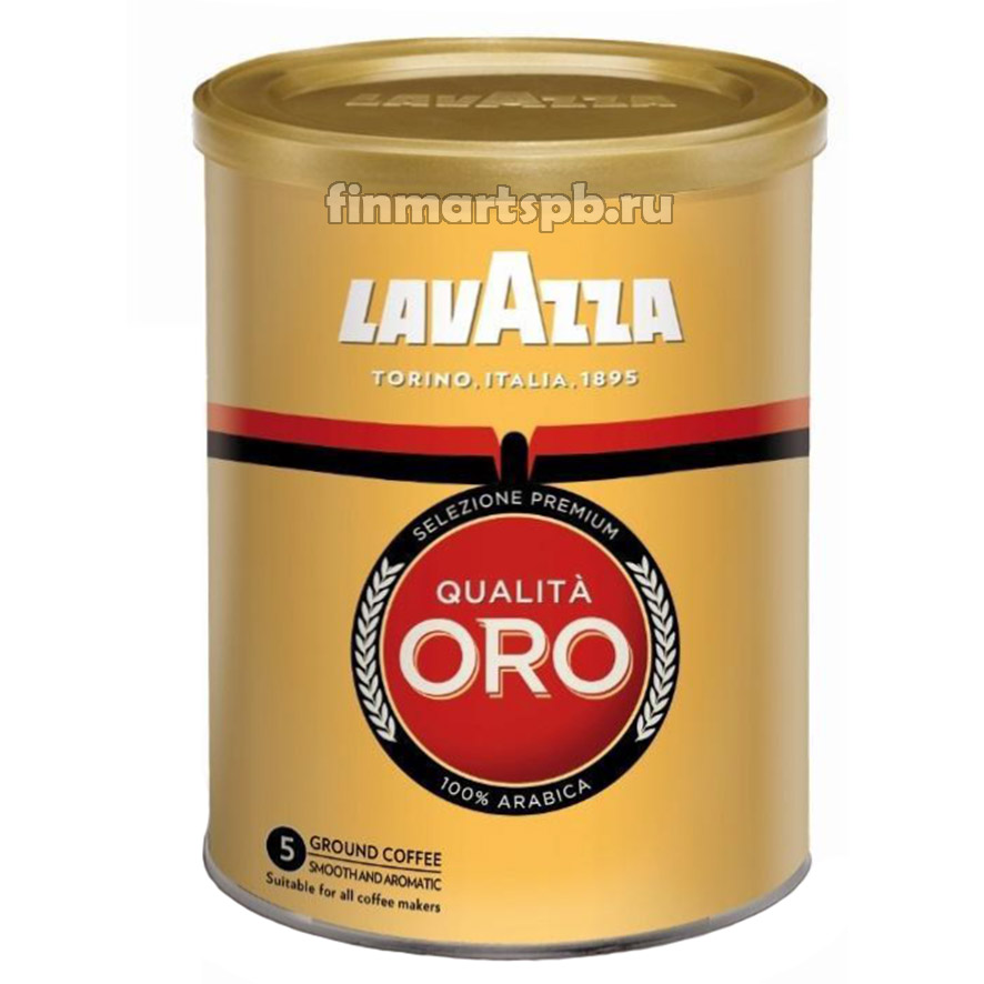 Кофе молотый LavAzza Qualita Oro (банка) - 250 гр.