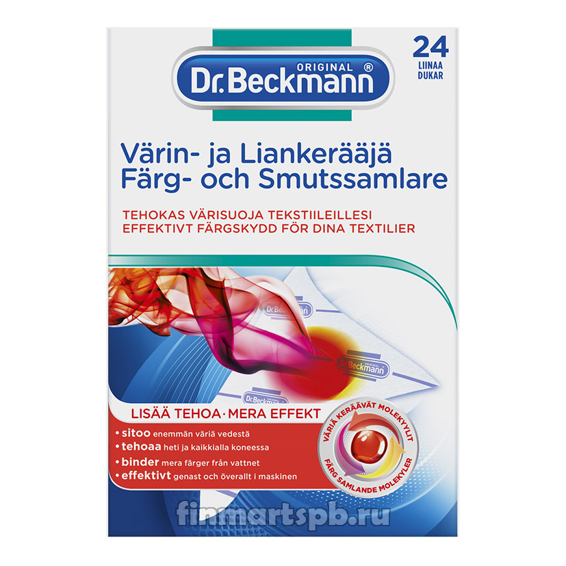 Dr. Beckmann ловушка для цвета и грязи , 24 шт.