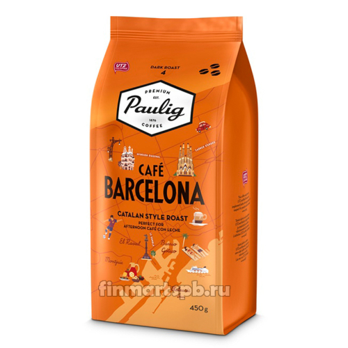 Кофе в зёрнах Paulig cafe Barcelona (обжарка 4)