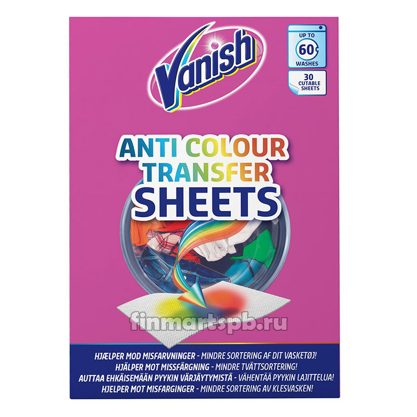Ловушка для цвета и грязи Vanish anti colour transfer sheets
