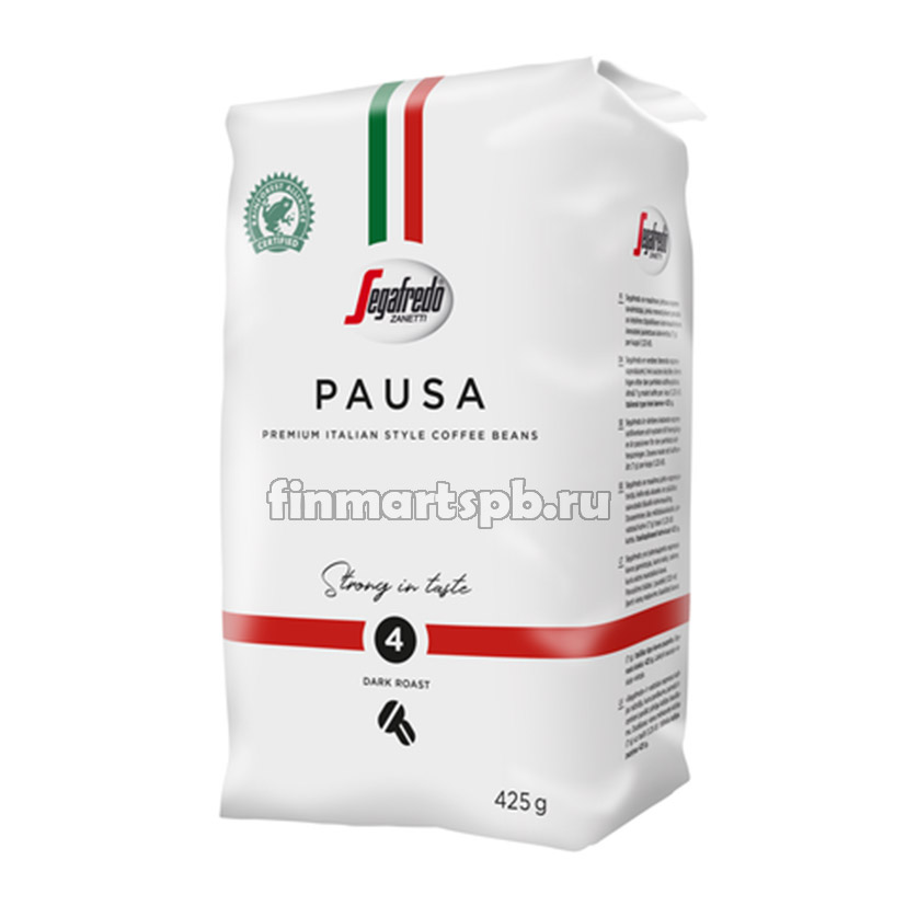 Кофе в зёрнах Segafredo pausa (4), 425 гр.