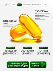 Moller Tupla Omega-3 Моллер тупла 150 капсул_1