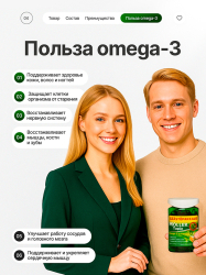 Moller Tupla Omega-3 Моллер тупла 150 капсул_3