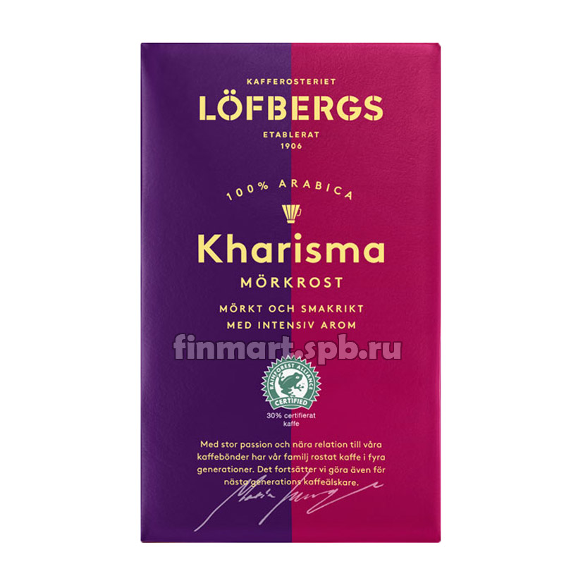 Кофе молотый Lofbergs Kharisma (лофбергс харизма) - 500 гр.